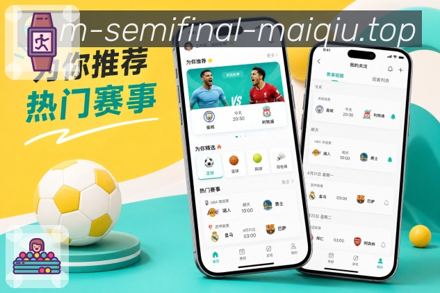 <strong>买球站</strong>新用户栏目预览