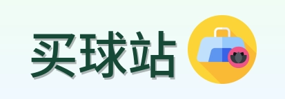 买球站 logo